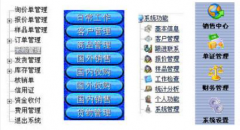 外貿(mào)客戶管理軟件CRM產(chǎn)品特點