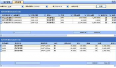行健客戶關(guān)系管理系統(tǒng)的進(jìn)銷存管理