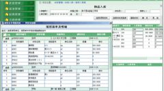 房地產(chǎn)項(xiàng)目管理軟件運(yùn)營管理價(jià)值