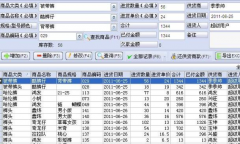 萬(wàn)能銷售管理軟件應(yīng)用價(jià)值