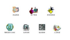 出入庫(kù)管理軟件(2014特別版)