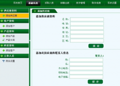 庫房管理系統(tǒng)一套通用的倉庫管理軟件