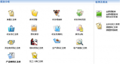 佳軟倉庫管理軟件（免費版）