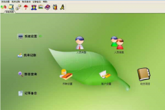 家庭財務(wù)管理系統(tǒng)的概述