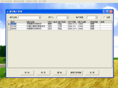 家庭財務管理系統(tǒng)的需求分析
