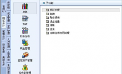 k3財務(wù)軟件 精簡版 5.5