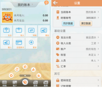 excel財(cái)務(wù)記賬系統(tǒng)適合在個(gè)人、家庭