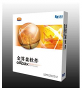 金算盤財務(wù)軟件與同行老大哥站在同一起跑線