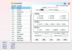 安易財務(wù)軟件遠程網(wǎng)絡(luò)財務(wù)正式發(fā)布!