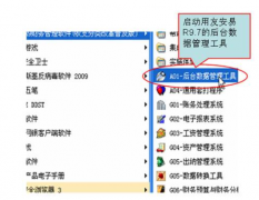 安易財務(wù)軟件永久免費宣言