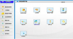 博科財務(wù)軟件專為中小企業(yè)量身定制