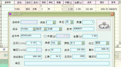 萬(wàn)能進(jìn)銷存軟件(E店寶)