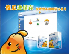 傻瓜進銷存創(chuàng)新集成客戶關(guān)系管理系統(tǒng)部分功能