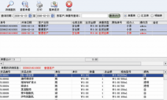 倉庫進銷存管理軟件（迷你版）---不學就會!