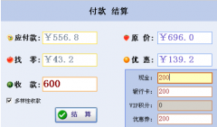 三易通進(jìn)銷(xiāo)存軟件(免費(fèi)版) 14.0628