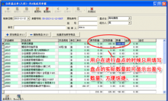 里諾進(jìn)銷(xiāo)存管理軟件讓用戶(hù)快速庫(kù)存數(shù)量
