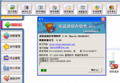 里諾進(jìn)銷(xiāo)存管理軟件免費(fèi)單機(jī)贈(zèng)送功能特點(diǎn)
