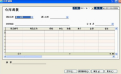 方可進(jìn)銷(xiāo)存軟件方便的商品進(jìn)銷(xiāo)存