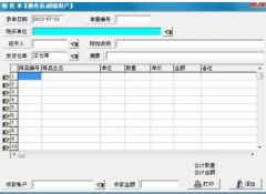 “管家婆進(jìn)銷存軟件3.15服務(wù)月”活動(dòng)