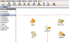 象過河進銷存（旗艦版)