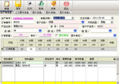 鞋業(yè)erp軟件特點(diǎn)都有哪些？