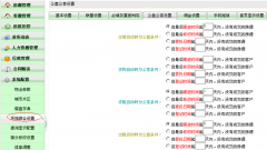 房管家erp軟件的云計算應用架構(gòu)