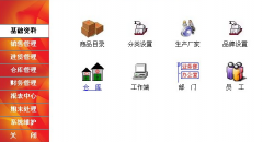 手機庫存管理軟件主要有如下功能