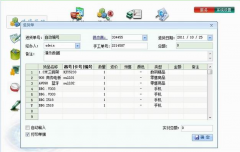 手機銷售管理系統(tǒng)-專業(yè)版