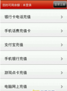 手機(jī)財務(wù)軟件注意事項有哪些？