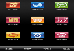 手機(jī)財務(wù)軟件（迷你型）