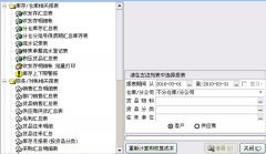 建筑工程項(xiàng)目管理軟件 破解版哪里有？