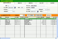 工程項目管理軟件哪家好用？？？？