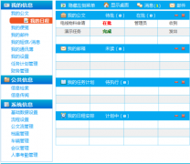 重慶手機(jī)移動(dòng)OA軟件，哪家做的最好？