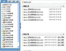 河南鄭州哪家公司的oa系統(tǒng)好？