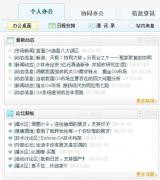 找一家鄭州做OA公司，最好是自己開發(fā)的！