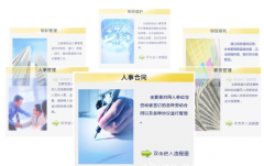 濟(jì)南做OA的有哪些啊？