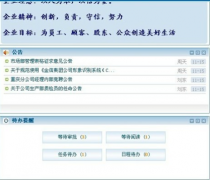 上海OA系統(tǒng)中哪一個(gè)最好？