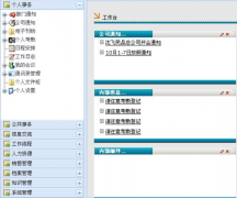 做企業(yè)管理軟件的沈陽軟件公司哪家好？