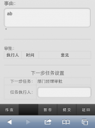 杭州OA協(xié)同軟件哪家好？