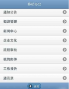 請問杭州哪里買OA軟件好？