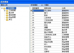 廈門OA協(xié)同管理軟件的服務(wù)商有什么呢？