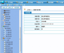 武漢OA辦公系統(tǒng)哪家比較好？最厲害的OA軟件是誰(shuí)？