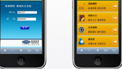 北京OA辦公系統(tǒng)軟件廠商有哪些？跪求