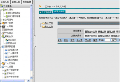 深圳OA辦公自動(dòng)化軟件哪家的比較好？