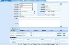 深圳OA辦公軟件哪一家的比較好？