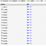 昆明OA哪家好？哪有賣OA辦公軟件的？