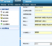 哪些企業(yè)適合實施CRM，請舉一些實例！