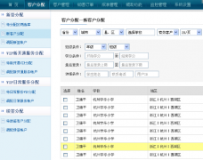 CRM客戶關(guān)系管理系統(tǒng)業(yè)務(wù)問(wèn)題！