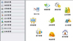 請(qǐng)問(wèn)哪里有免費(fèi)的企業(yè)版的ERP軟件??？