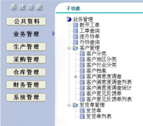 什么是印刷ERP？印刷erp好不好？